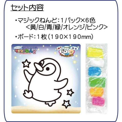 知育玩具 マジックねんど ペンピー ノブカンパニー