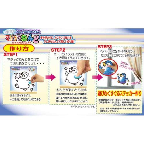 知育玩具 マジックねんど ペンピー ノブカンパニー