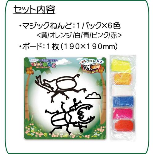 知育玩具 マジックねんど 昆虫 ノブカンパニー ぬり絵 マジック粘土