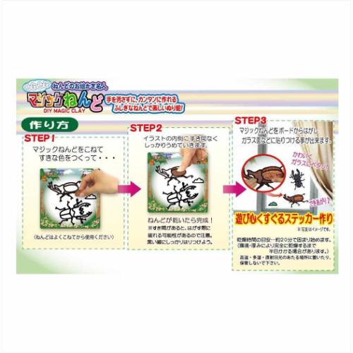 知育玩具 マジックねんど 昆虫 ノブカンパニー ぬり絵 マジック粘土