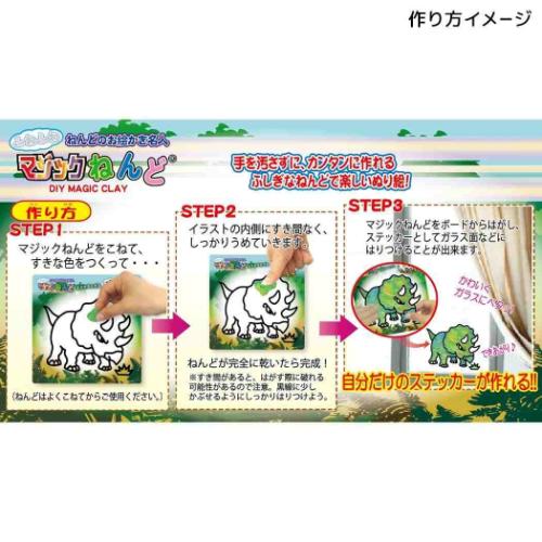 知育玩具 マジックねんど ひこうき ノブカンパニー