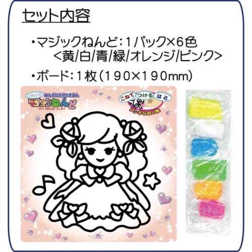 知育玩具 マジックねんど ドール ノブカンパニー ぬり絵 マジック粘土