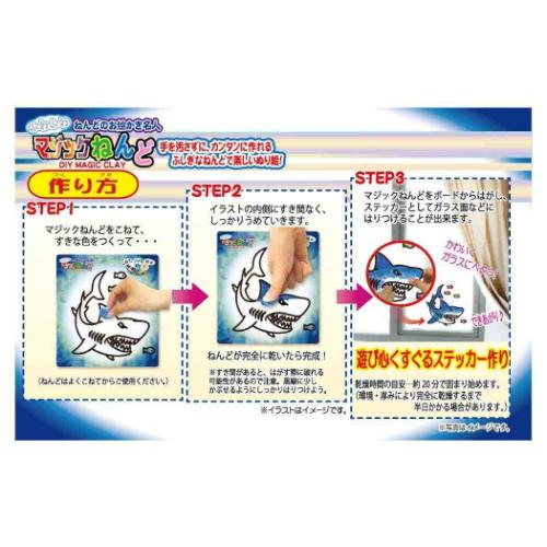 知育玩具 マジックねんど サメ ノブカンパニー ぬり絵 マジック粘土