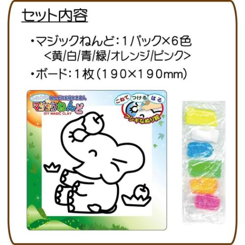 知育玩具 マジックねんど ぞう ノブカンパニー ぬり絵 マジック粘土