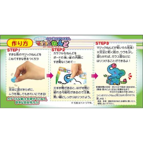 知育玩具 マジックねんど ぞう ノブカンパニー ぬり絵 マジック粘土