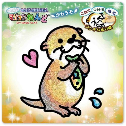知育玩具 マジックねんど かわうそ ノブカンパニー ぬり絵 マジック粘土