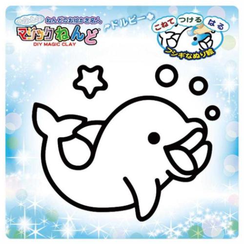 知育玩具 マジックねんど ドルピー ノブカンパニー ぬり絵 マジック粘土