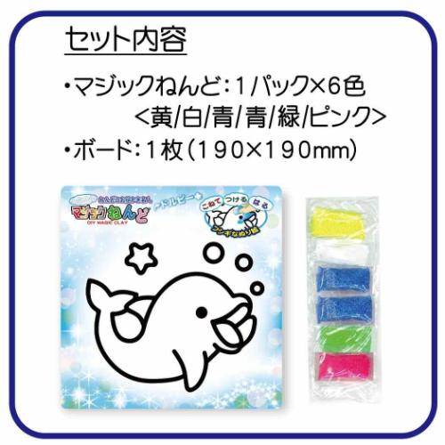 知育玩具 マジックねんど ドルピー ノブカンパニー ぬり絵 マジック粘土
