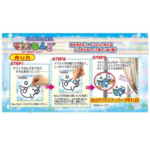 知育玩具 マジックねんど ドルピー ノブカンパニー ぬり絵 マジック粘土