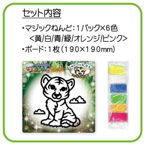 知育玩具 マジックねんど トラ ノブカンパニー ぬり絵 マジック粘土