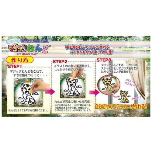 知育玩具 マジックねんど トラ ノブカンパニー ぬり絵 マジック粘土