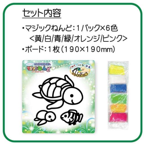 知育玩具 マジックねんど カメタロー ノブカンパニー ぬり絵 マジック粘土