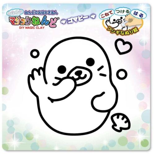 知育玩具 マジックねんど ゴマピー ノブカンパニー ぬり絵 マジック粘土