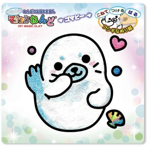 知育玩具 マジックねんど ゴマピー ノブカンパニー ぬり絵 マジック粘土