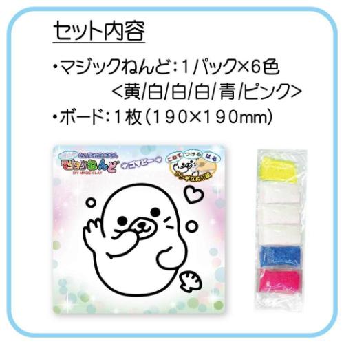 知育玩具 マジックねんど ゴマピー ノブカンパニー ぬり絵 マジック粘土