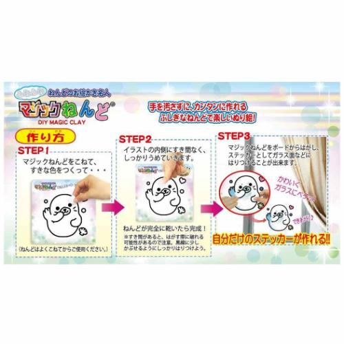 知育玩具 マジックねんど ゴマピー ノブカンパニー ぬり絵 マジック粘土