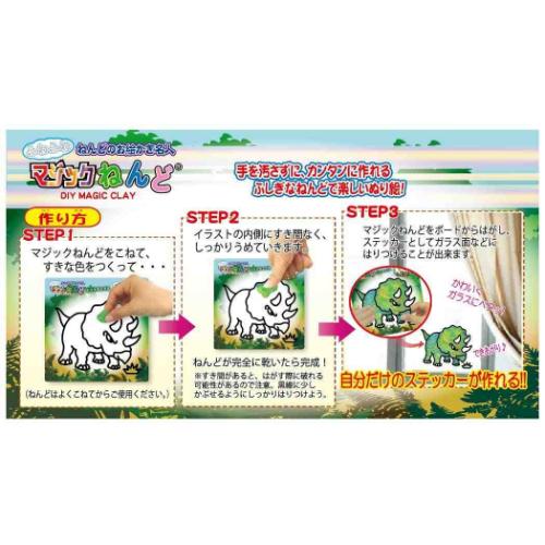 知育玩具 マジックねんど トリケラトプス 恐竜 ノブカンパニー ぬり絵 マジック粘土