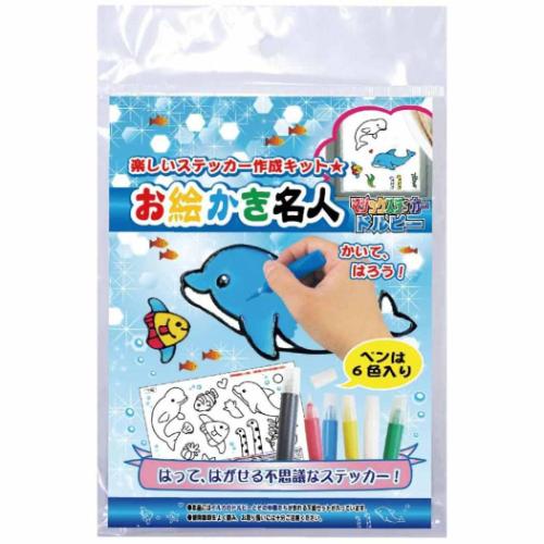 知育玩具 お絵かき名人 ドルピーのお絵かき名人 ノブカンパニー