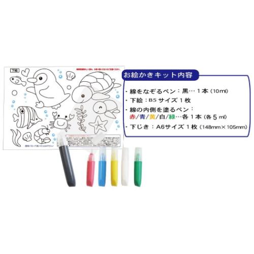知育玩具 お絵かき名人 ペンピーのお絵かき名人 ノブカンパニー ぬり絵 マジックステッカー