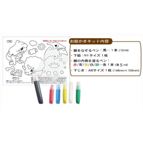 知育玩具 お絵かき名人 ダイナソーのお絵かき名人 恐竜 ノブカンパニー ぬり絵 マジックステッカー