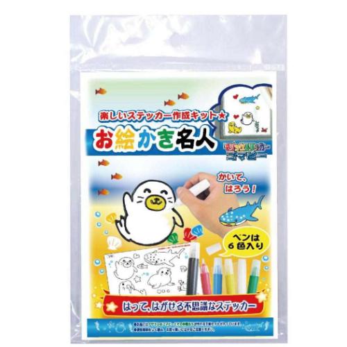 知育玩具 お絵かき名人 ゴマピーのお絵かき名人 ノブカンパニー ぬり絵 マジックステッカー