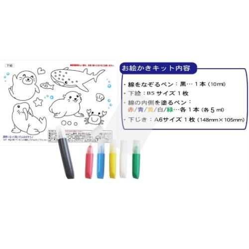 知育玩具 お絵かき名人 ゴマピーのお絵かき名人 ノブカンパニー ぬり絵 マジックステッカー