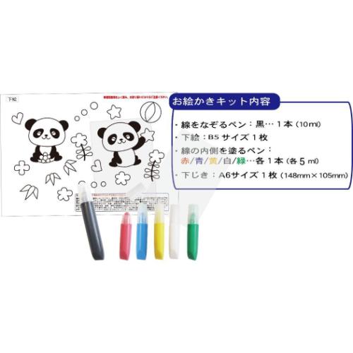 知育玩具 お絵かき名人 パンダのお絵かき名人 ノブカンパニー ぬり絵 マジックステッカー