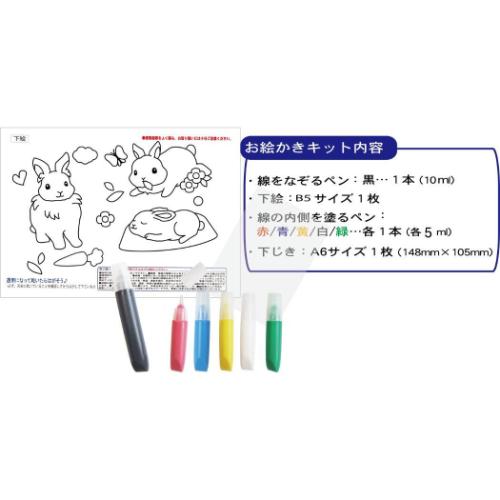 知育玩具 お絵かき名人 うさぎのお絵かき名人 ノブカンパニー