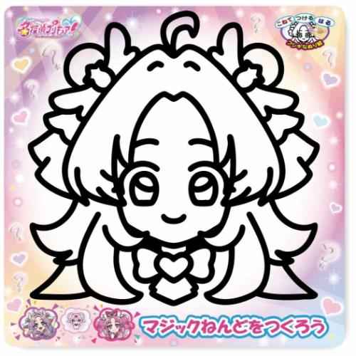 マジックねんど 知育玩具 名探偵プリキュア！ キュアアンサー ノブカンパニー ぬり絵 マジック粘土