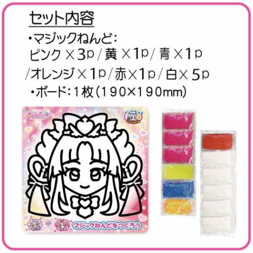 知育玩具 名探偵プリキュア！ マジックねんど キュアミスティック ノブカンパニー