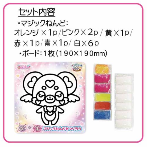 知育玩具 マジックねんど 名探偵プリキュア！ ポチタン ノブカンパニー