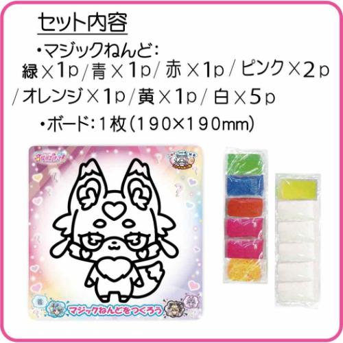 知育玩具 マジックねんど 名探偵プリキュア！ マシュタン ノブカンパニー ぬり絵 マジック粘土