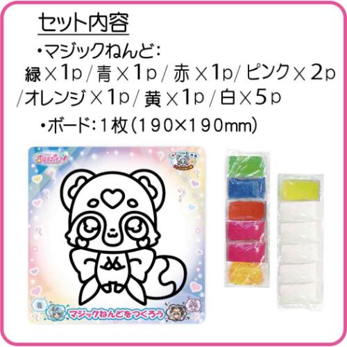 知育玩具 マジックねんど 名探偵プリキュア！ シュシュタン ノブカンパニー ぬり絵 マジック粘土 アニメキャラクター