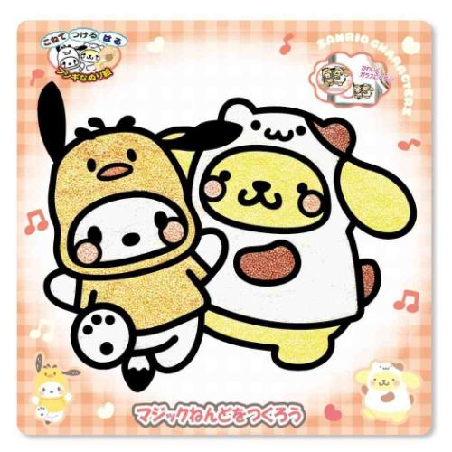 ポチャッコ ポムポムプリン サンリオ キャラクター 知育玩具 マジックねんど ノブカンパニー