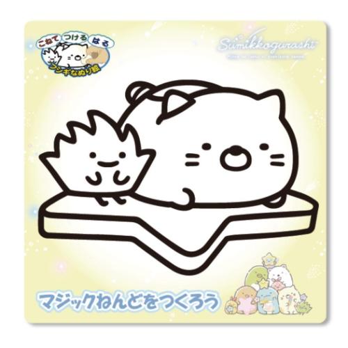 すみっコぐらし 知育玩具 マジックねんど 星空さんぽ ねこ サンエックス ノブカンパニー