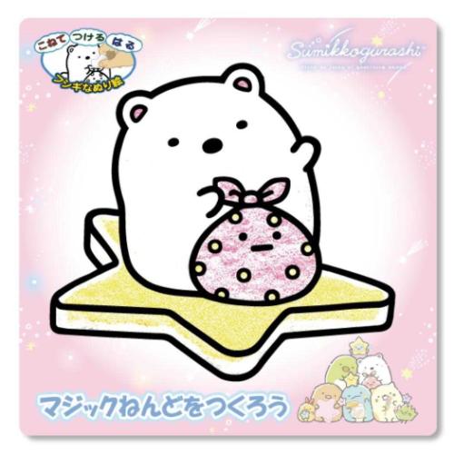すみっコぐらし 知育玩具 マジックねんど 星空さんぽ しろくま サンエックス ノブカンパニー