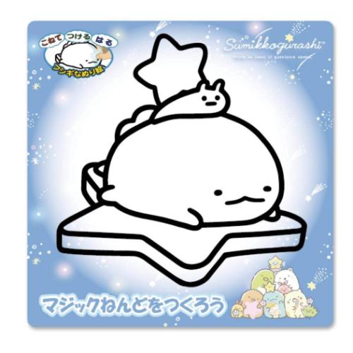 すみっコぐらし グッズ 知育玩具 サンエックス キャラクター マジックねんど 星空さんぽ とかげ
