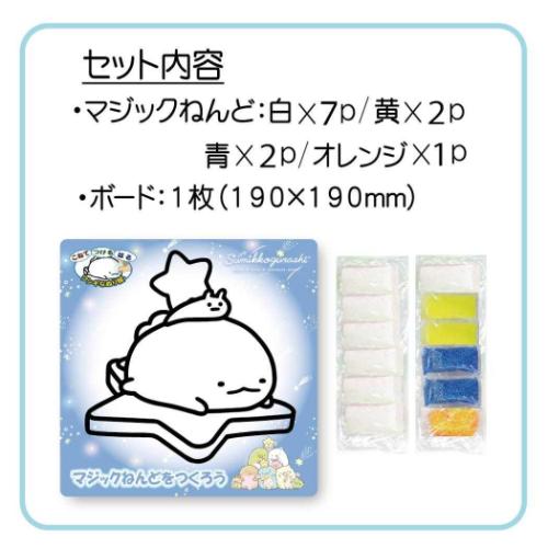すみっコぐらし グッズ 知育玩具 サンエックス キャラクター マジックねんど 星空さんぽ とかげ