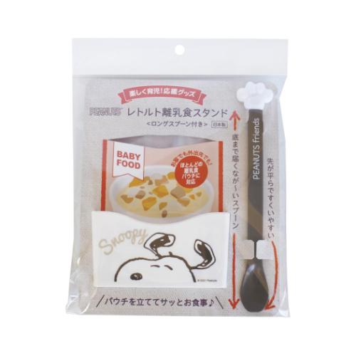スヌーピー キャラクター ベビー用品 レトルト離乳食スタンド フェイス ピーナッツ グッズ