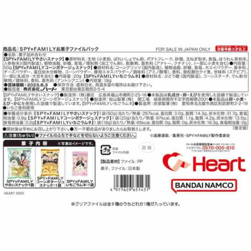 スパイファミリー SPY FAMILY お菓子ファイルパック 少年ジャンプ こどもの日 お菓子 アニメキャラクター | ブランド登録なし | 02