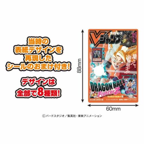ドラゴンボール Vジャンプ表紙ドラゴンボール アニメ