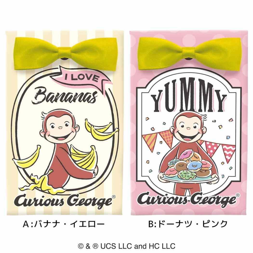 ホワイトデー お菓子 キャンディギフト おさるのジョージ ハート バレンタイン お返し