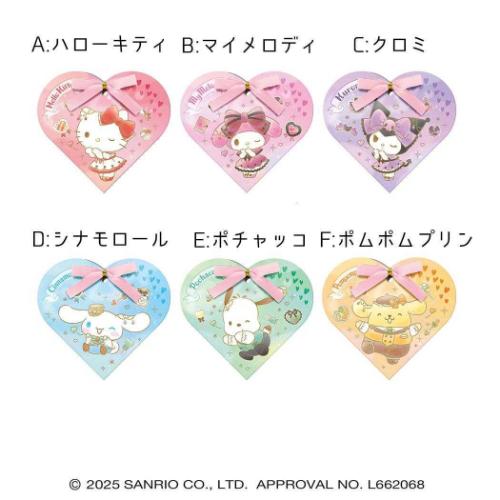 お菓子 チョコレート サンリオキャラクターズ ハートBOX サンリオ