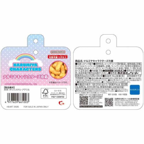 ホワイトデー お菓子 ナルミヤキャラクターズ 巾着 NARUMIYA バレンタイン お返し