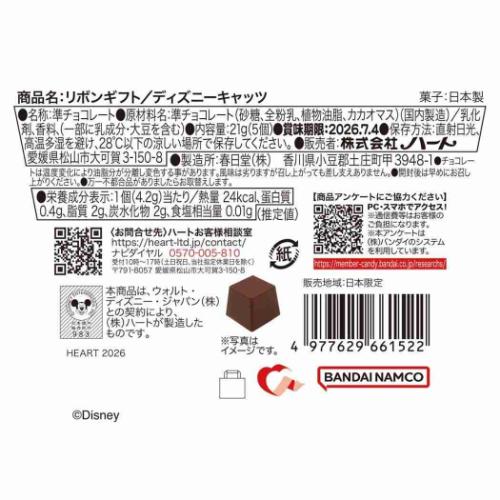 ディズニーキャッツ ねこ Disney キャラクター ホワイトデー お菓子 リボンギフト