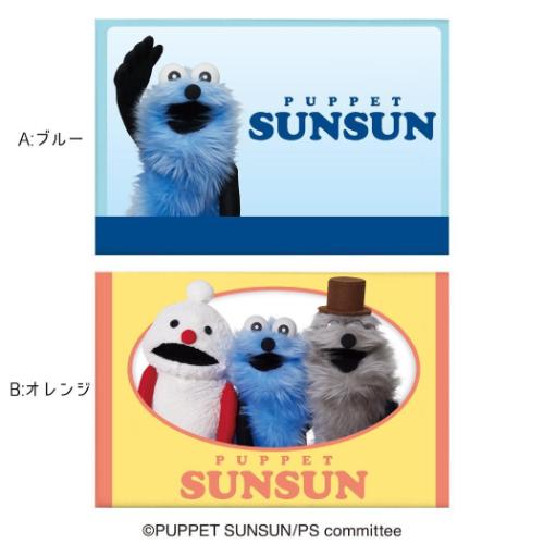 ホワイトデー お菓子 パペットスンスン ツインギフト PUPPET SUNSUN バレンタイン お返し