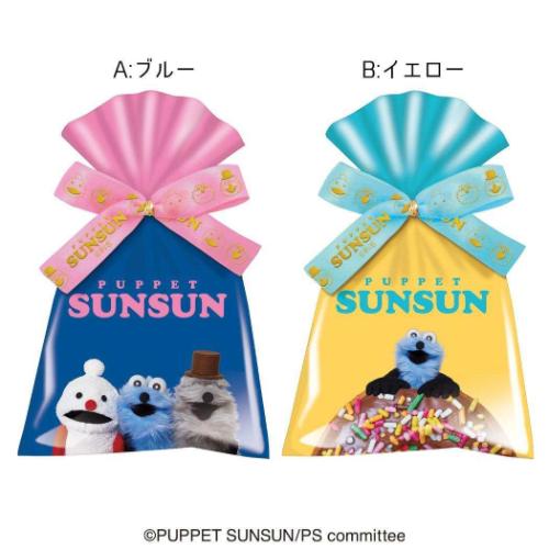 ホワイトデー お菓子 パペットスンスン プレゼントバッグ PUPPET SUNSUN バレンタイン お返し