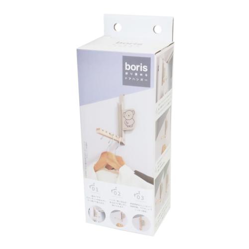 ミッフィー ディックブルーナ 絵本キャラクター 収納用品 折り畳めるドアハンガー ボリス オカトー