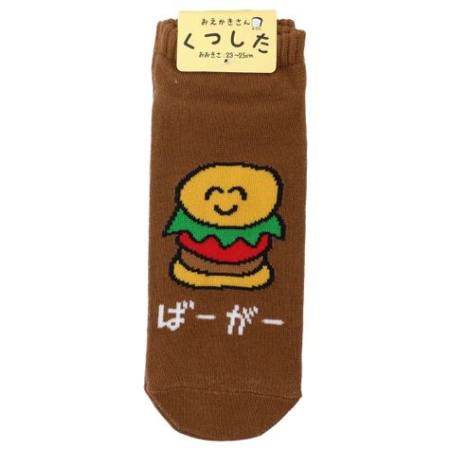 女性用靴下 レディースアンクルソックス おえかきさん ばーがーさん オクタニ 大人向け かわいい