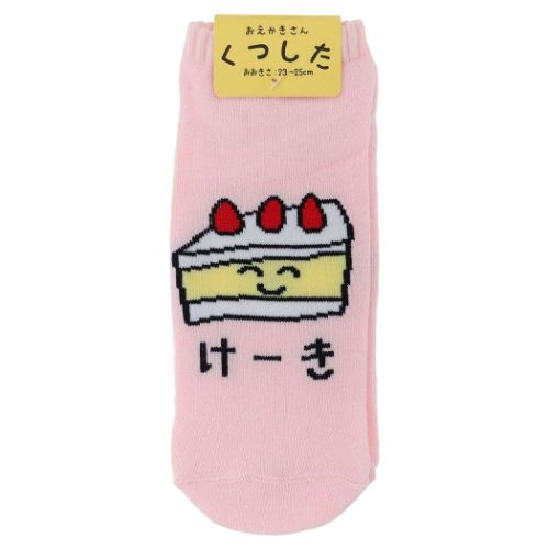 レディースアンクルソックス 女性用靴下 おえかきさん けーきさん オクタニ